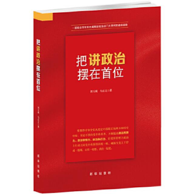 平语近人:习近平总书记用典