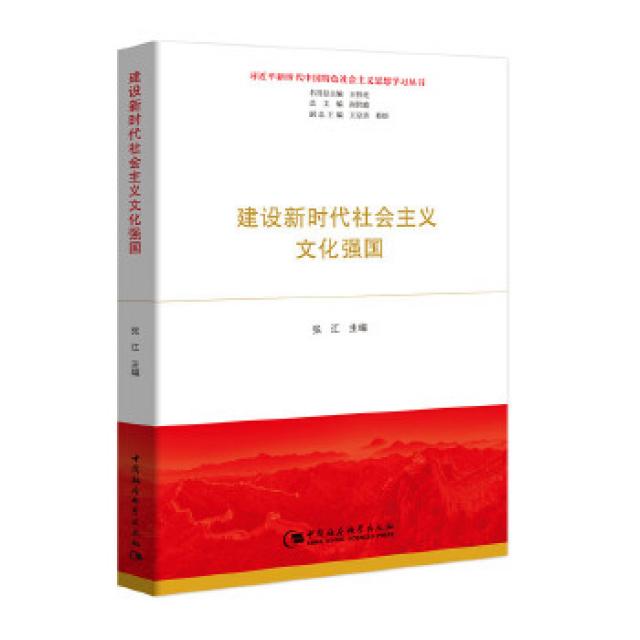 平语近人:习近平总书记用典
