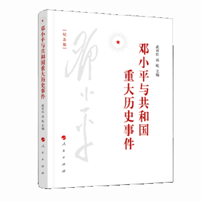 平语近人:习近平总书记用典