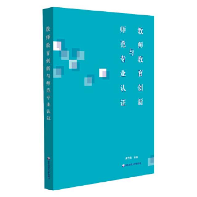 平语近人:习近平总书记用典