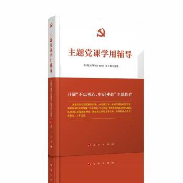 平语近人:习近平总书记用典