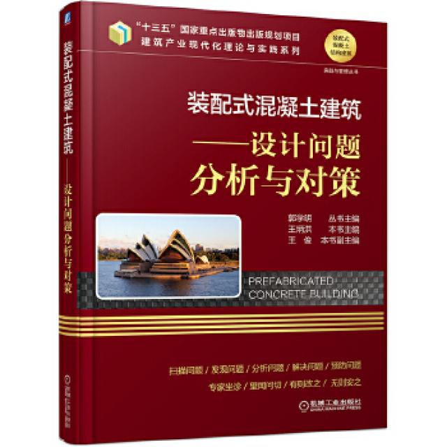 平语近人:习近平总书记用典