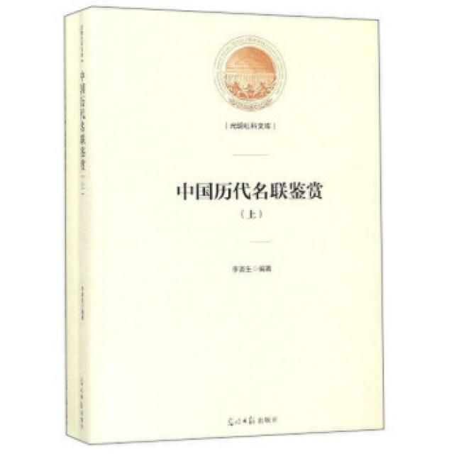 平语近人:习近平总书记用典