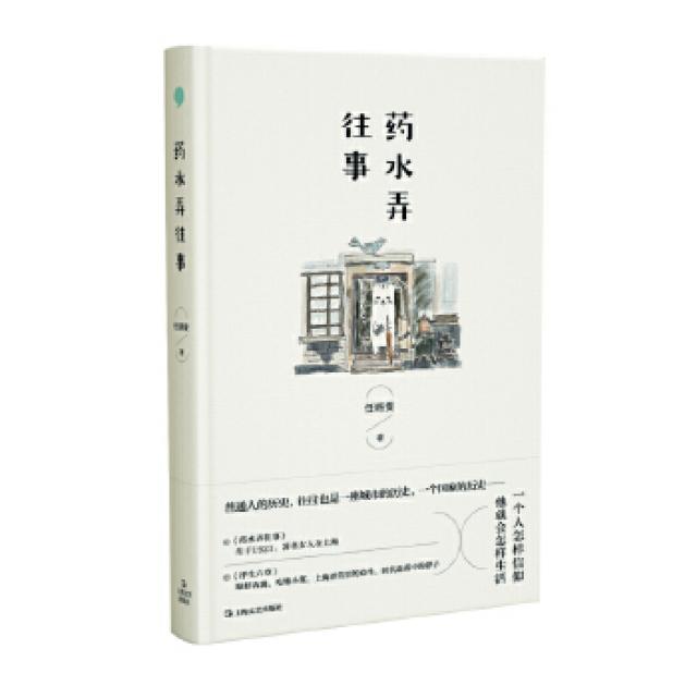 平语近人:习近平总书记用典