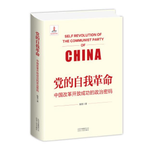 平语近人:习近平总书记用典