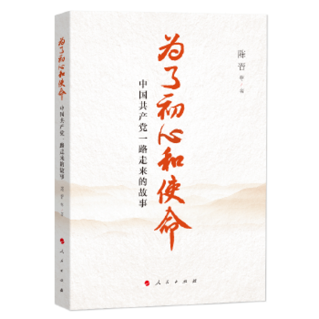 平语近人:习近平总书记用典