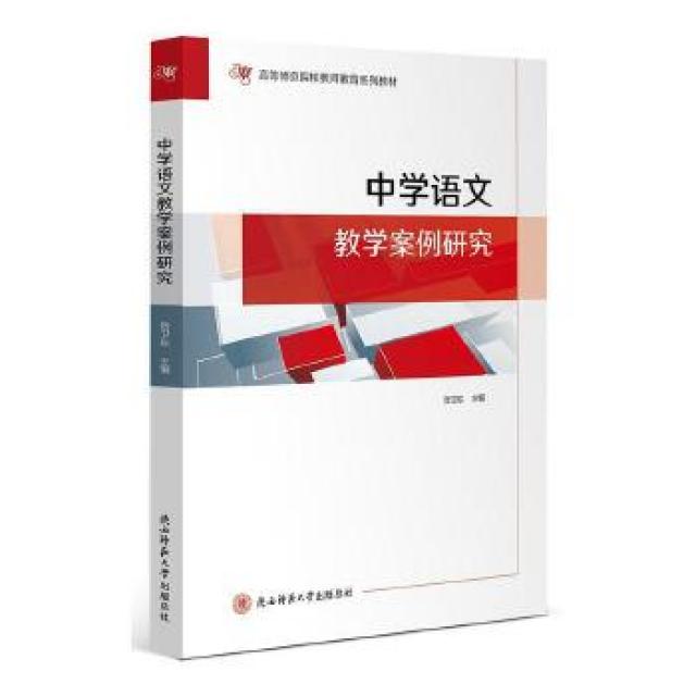 平语近人:习近平总书记用典