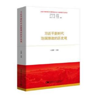 平语近人:习近平总书记用典
