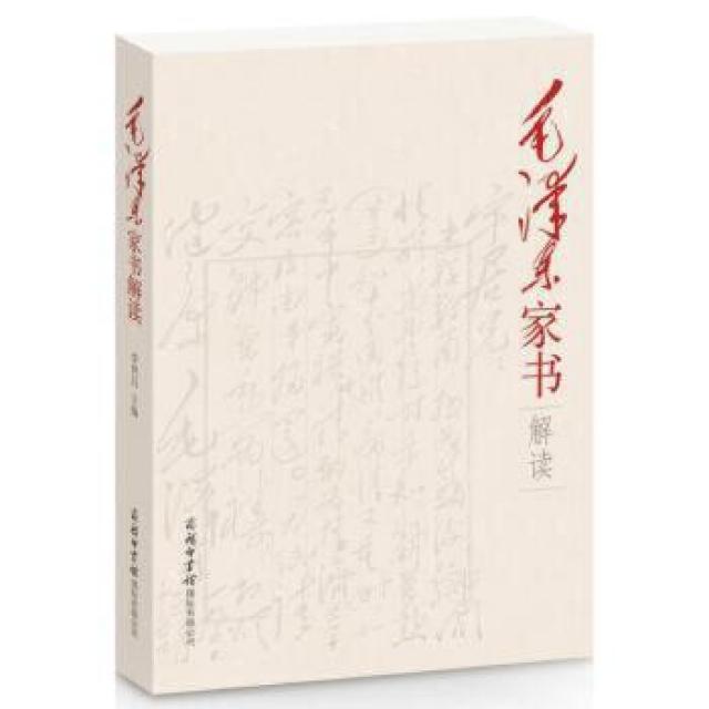 平语近人:习近平总书记用典