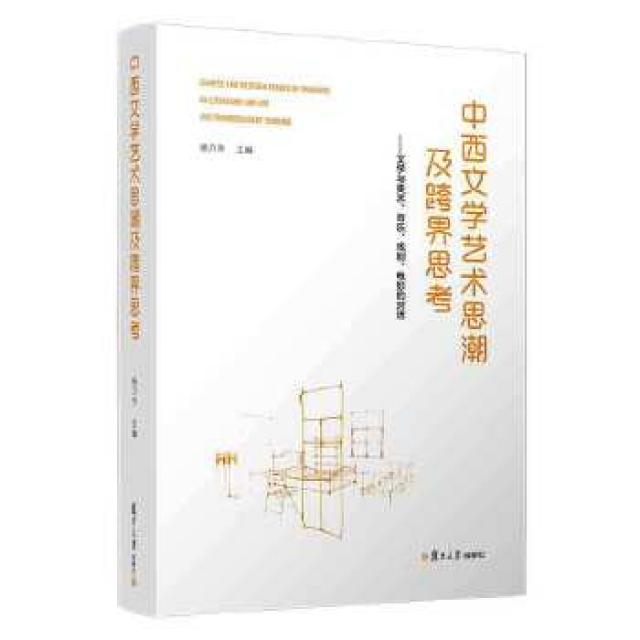 平语近人:习近平总书记用典