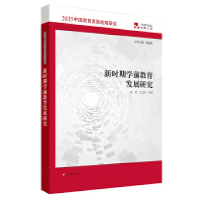 平语近人:习近平总书记用典