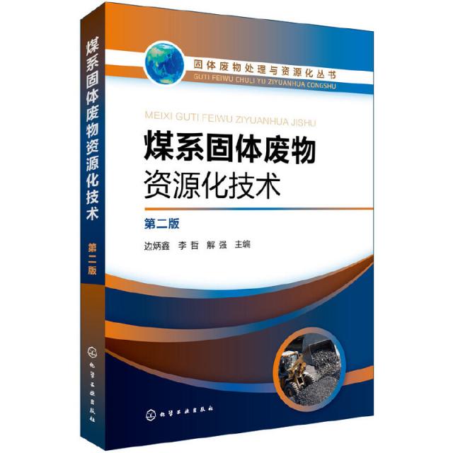 平语近人:习近平总书记用典