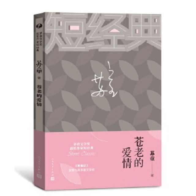 平语近人:习近平总书记用典