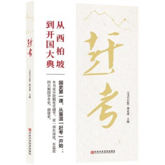 平语近人:习近平总书记用典
