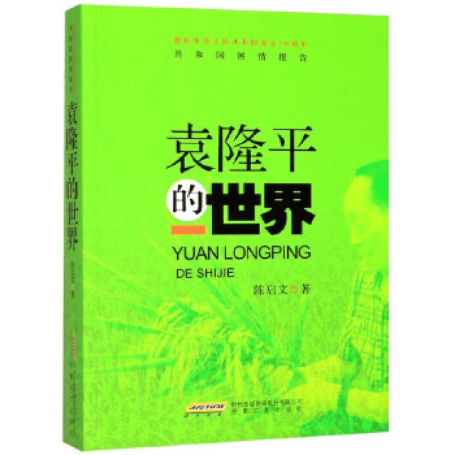 平语近人:习近平总书记用典