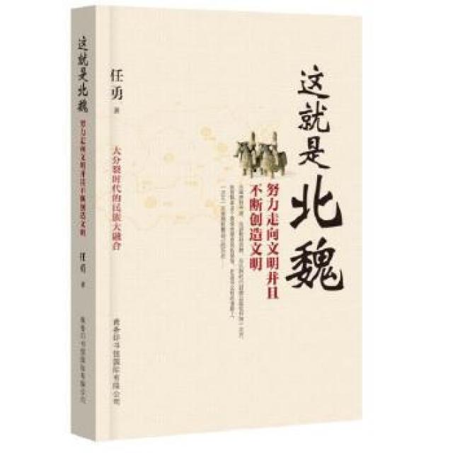 平语近人:习近平总书记用典
